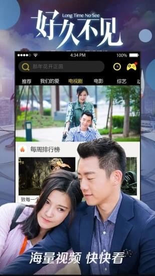 八一影视  v1.03图1