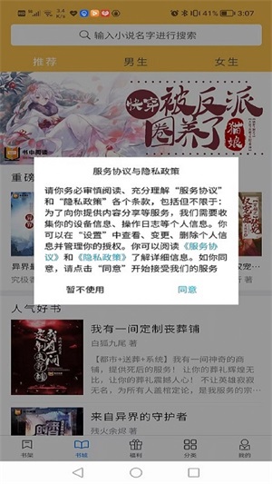 书中阅读  v1.0.0图1