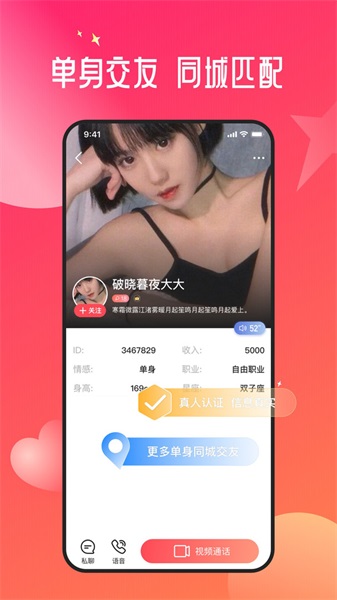 约约交友免费版  v1.8.3图2