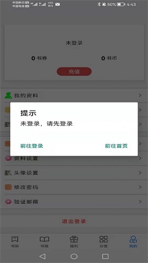 书中阅读app  v1.0.0图3