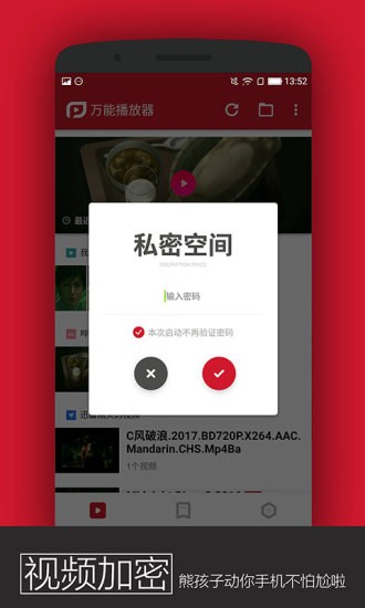 PP视频万能播放器  v1.3.200图1