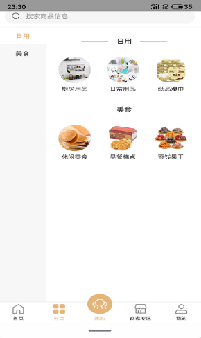 考拉拼拼  v1.0.7图1