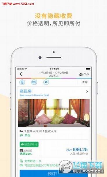 Agoda安可达  v5.9.0图2