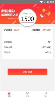 有贝而来借款下载  v9.0.95图1