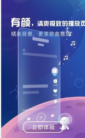 天天悦听app下载最新版本  v1.7图2