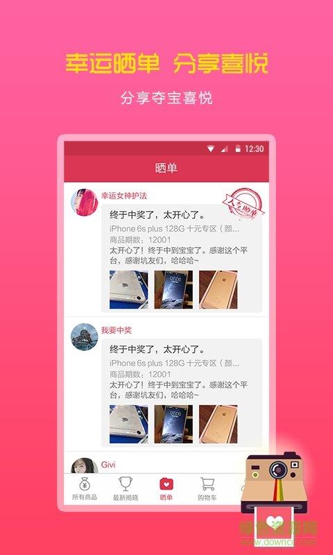 尚品壹堂  v1.0.1图1