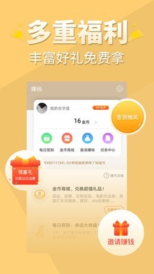 醒读小说手机版  v1.1.0图2