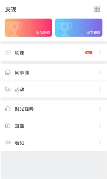 智惠宝  v1.1.0图1