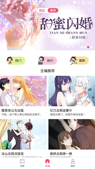 大魔王漫画手机版下载安装  v1.0图1