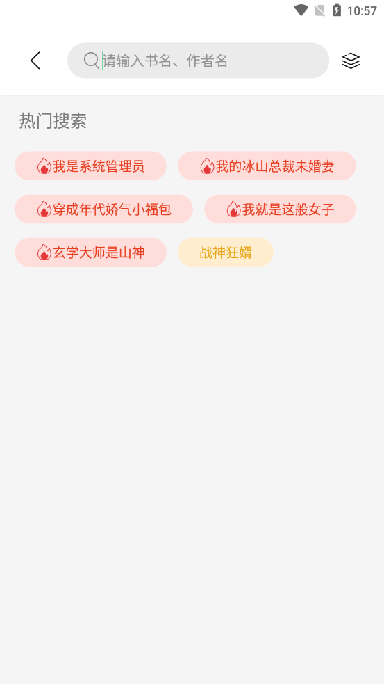 书香仓库小说app下载安装