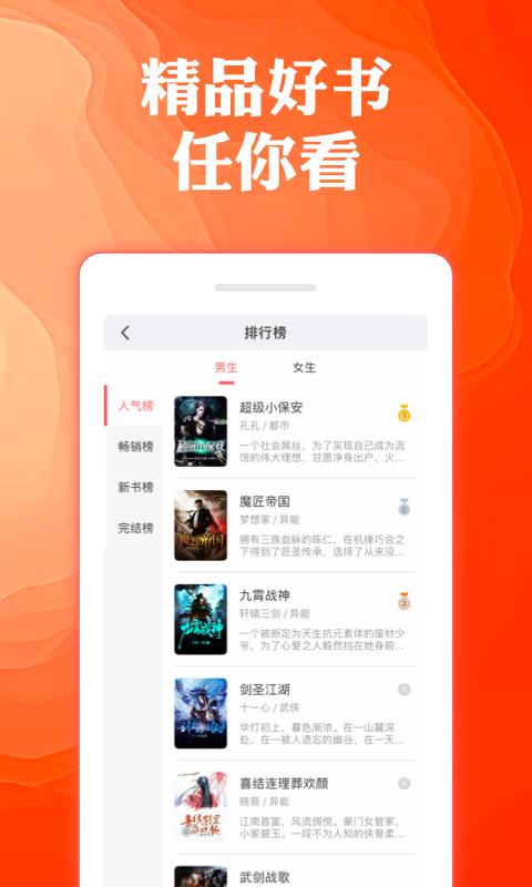 奇优免费小说免费版  v1.1.1图1