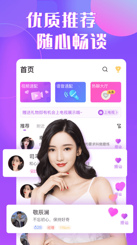 治愈交友最新版下载  v1.2.2图2