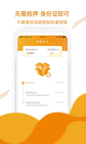 百分百速贷app  v1.0.5图1