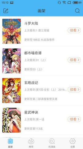 扑飞动漫最新版本  v3.2.6图1