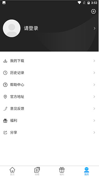 影视天地手机版  v1.2.0图2