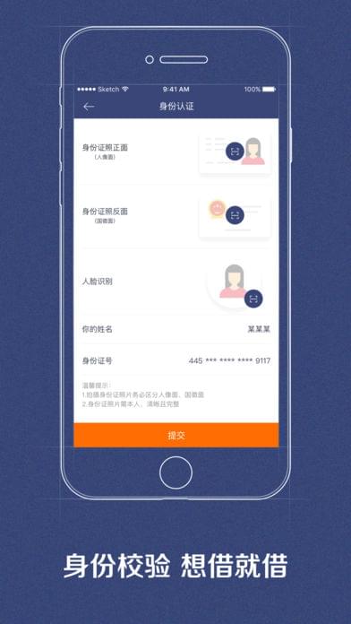 财滚滚app下载贷款  v2.1.0图3