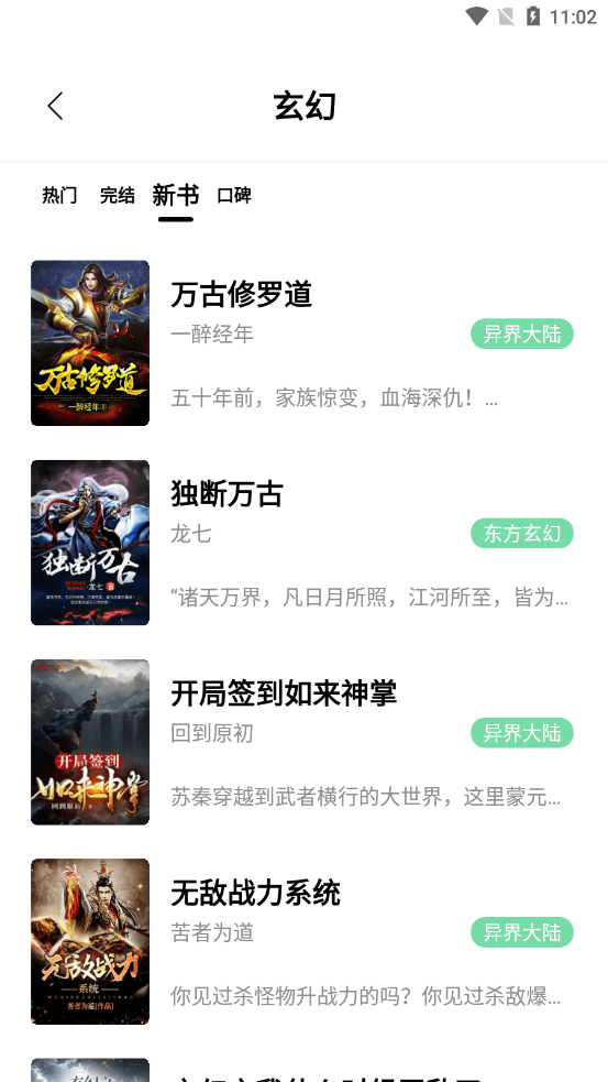 书香仓库最新  v1.0图1