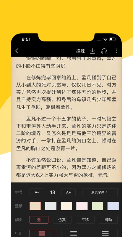 阅扑小说app下载安装最新版本免费