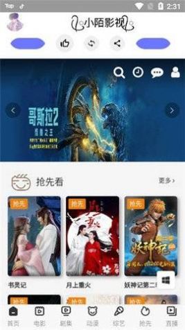 小陌影视安卓版下载安装  v8.8.0图3