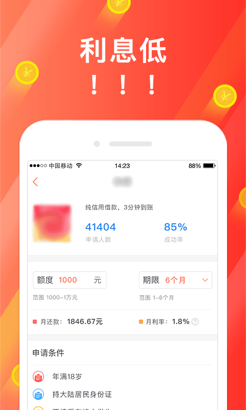 微贷大师手机版下载安装  v4.3.3图3