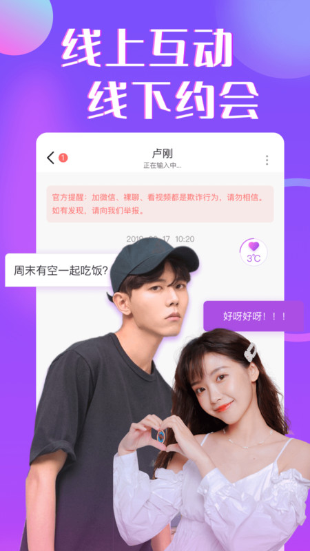 治愈交友软件下载安装苹果版手机  v1.2.2图3