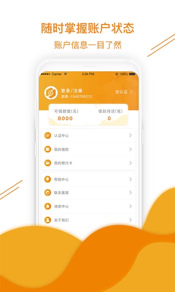 百分百速贷app  v1.0.5图2