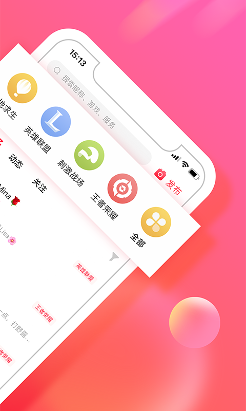 触电约玩  v1.7.1图2