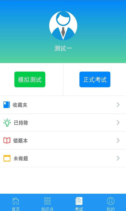 豫食考核下载软件  v2.0.9图1