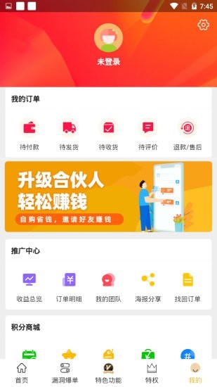 极省联盟  v4.0图1