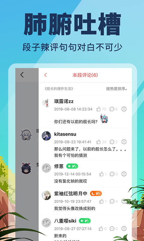 点鸭小说安卓版免费阅读  v1.1.84图1