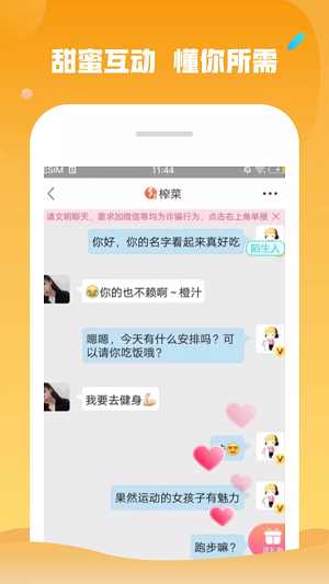 附近约会交友最新版  v1.4.6图3