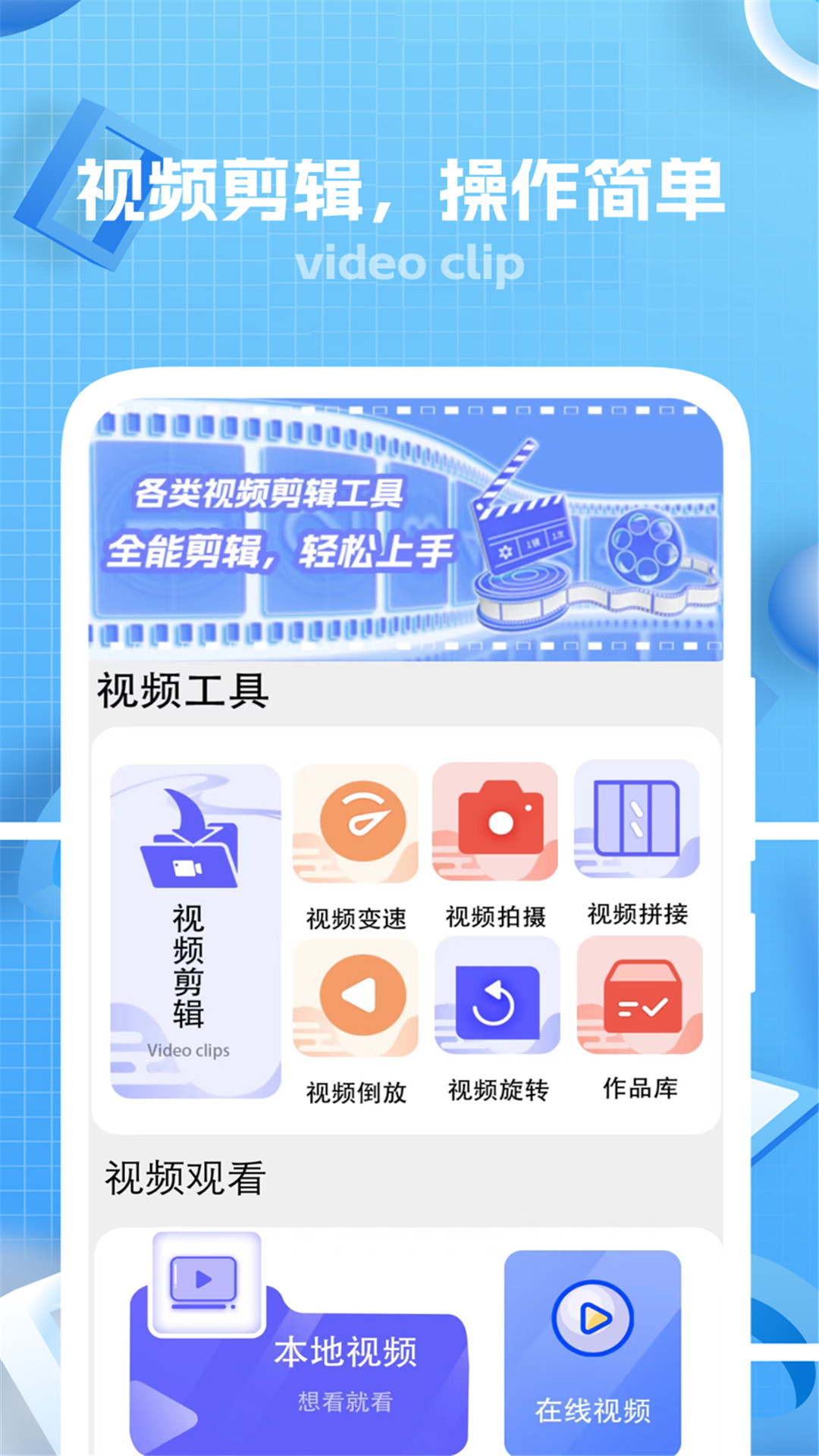 键剪最新版  v1图1