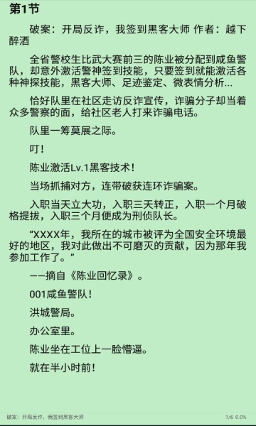 司机听书app下载安装苹果手机版官网