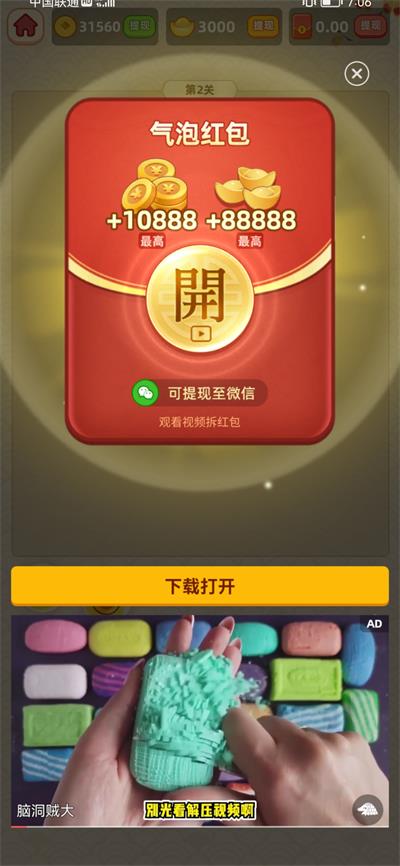 成语得宝2023  v1.0.0图1