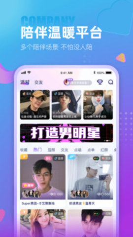 亿同看小蓝蓝颜gtv  v1.2.0图3