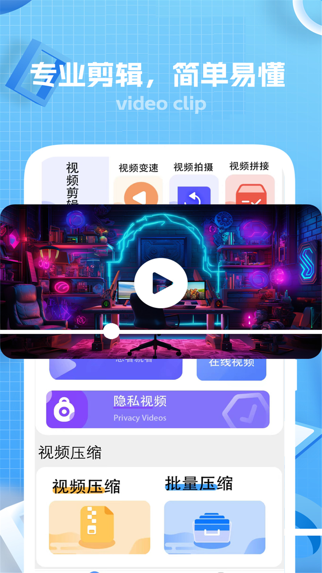 键剪最新版  v1图3