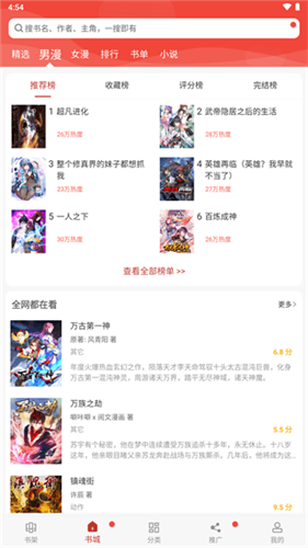 三六动漫安卓版下载安装  v1.0.2图3