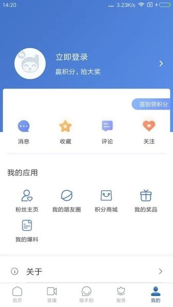 都江堰发布客户端  v2.1.4图3