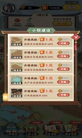 千山花园红包版  v1.0.0图3