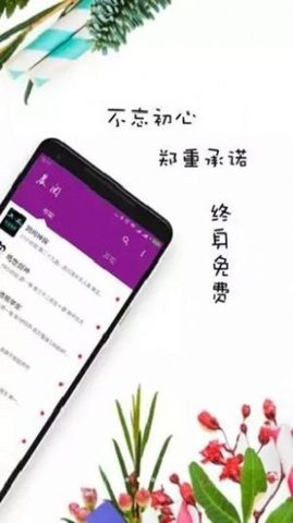 晨阅小说安卓版下载最新版  v1.0图2