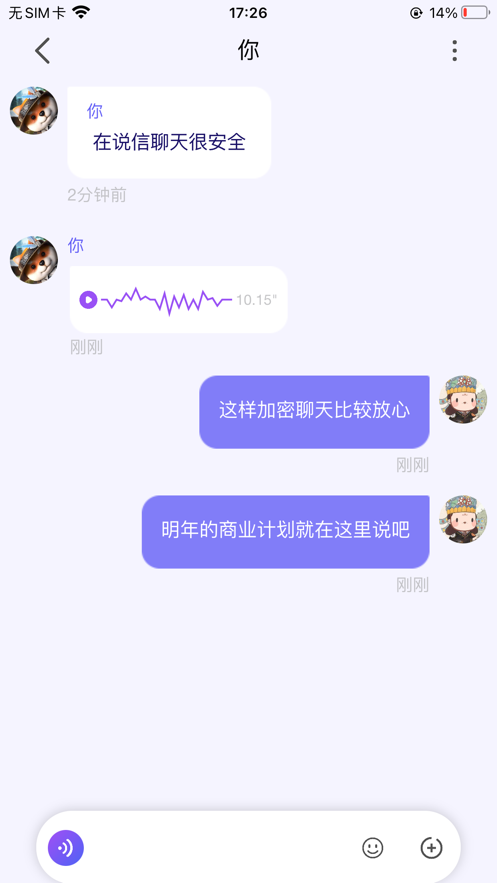 说信app