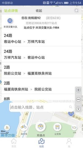 晶彩智服  v3.0.1图3