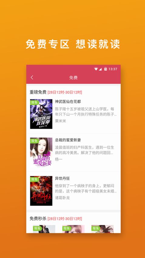 桃色小说2024  v3.8.2图2