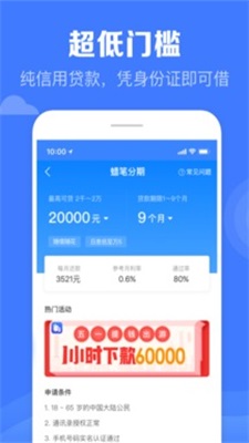 满卡分期安卓版下载安装  v1.0图2