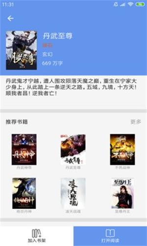 悦书阁免费版下载安装  v1.0图2