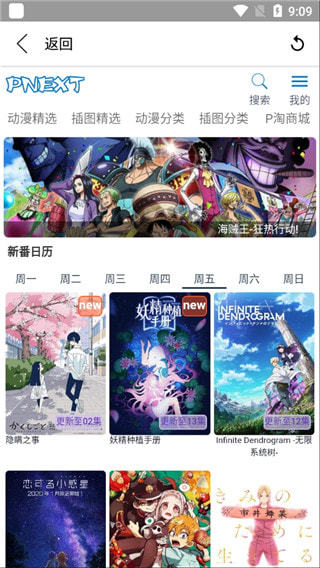 真不卡影视安卓版  v1.6.3图2