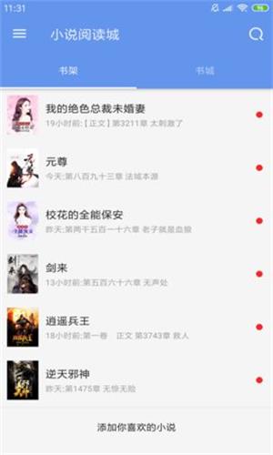 悦书阁手机版下载安装免费  v1.0图1