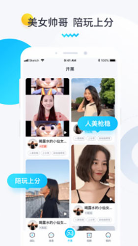 进圈领队版app下载  v1.1.4.1图1