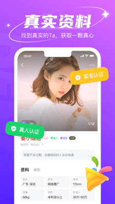 哈尼交友  v1.6.6图3