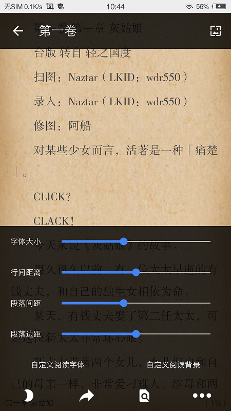 文库8轻小说手机版  v1.1图1